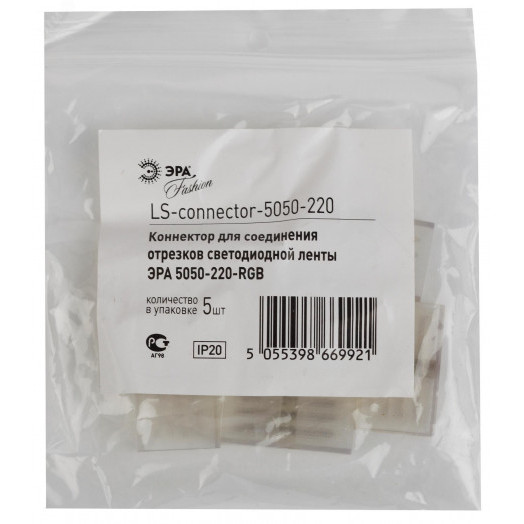 Коннектор LS-connector-220-5050