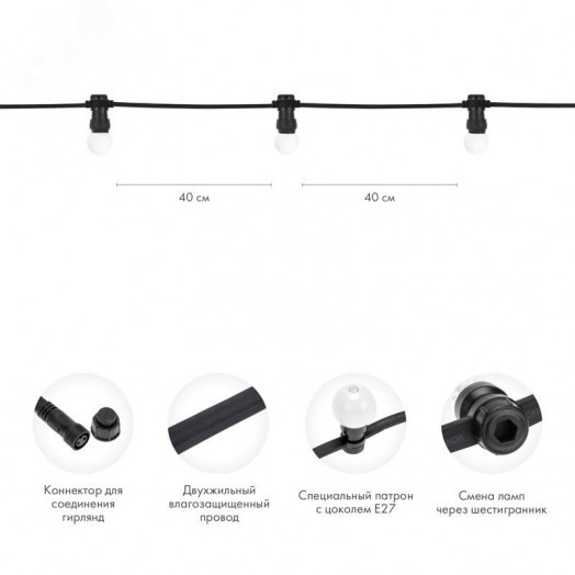 Набор готовый евро Belt Light 2 жилы шаг 40 см, белые LED лампы 45мм, 6 LED