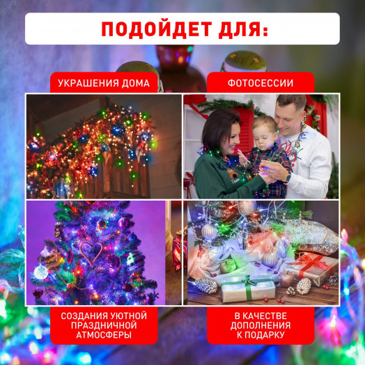 Гирлянда светодиодная новогодняя занавес 3*3 м мультиколор 240 microled USB Intro Holiday INZR-02