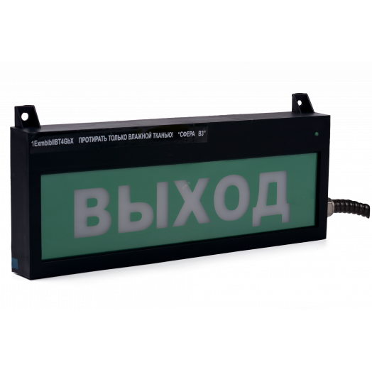 Табло светозвуковое  взрывозащищенное СФЕРА ВЗ (компл.3) ПОРОШОК НЕ ВХОДИ , Uпит. 12-30,220В