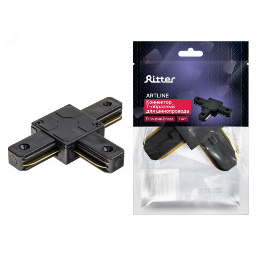 Коннектор трековый, для соединения шинопровода, Т-образный, жесткий, ARTLINE, пластик/медь, черный, 59748 7, Ritter