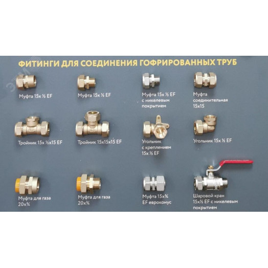 Муфта 20х20 EF