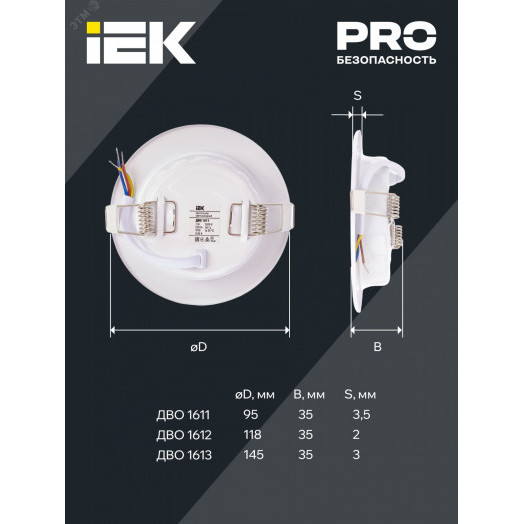 Светильник светодиодный встраиваемый ДВО 1613 белый круг 12Вт 3000К IP20