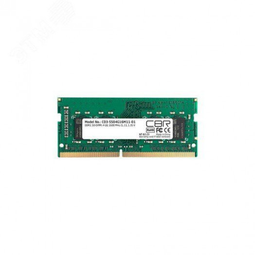 Оперативная память DDR3 SODIMM 8GB, 1600MHz, CL11, 1.35V