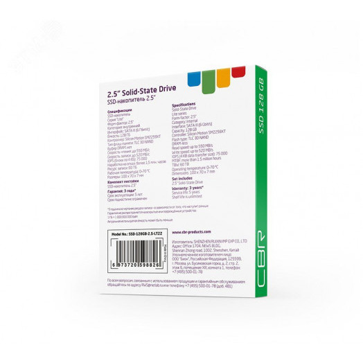 Накопитель SSD 2.5'' 128 Гб, SATA III, SM2259XT, 3D TLC NAND, 550/520 Mб/сек, серия Lite