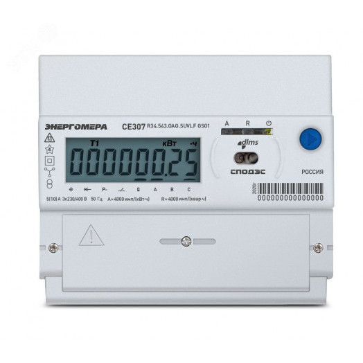 Счетчик электроэнергии трехфазный CE307 R34.749.OA.QYUVLFZ Мск (101004007012980-TP258)