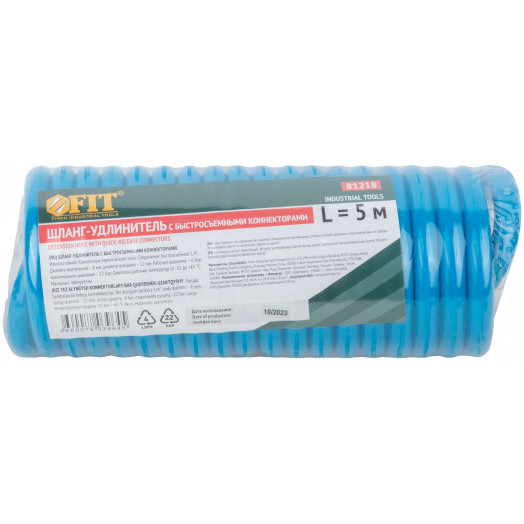 Шланг-удлинитель полиуретановый износостойкий с быстросъемными коннекторами, диаметр 8х12 мм,  5 м