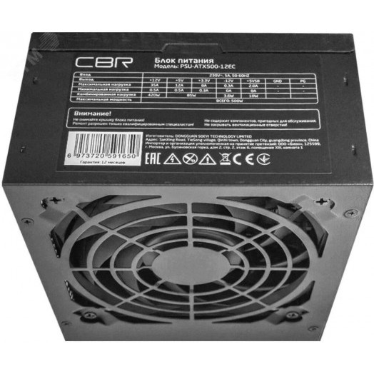 Блок питания для ПК ATX 500 Вт, 12 см. fan, 20+4pin/1х4+4pin/2хIDE/4хSATA, 1.2 м., черный