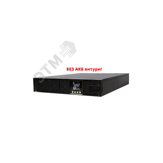 Источник бесперебойного питания Online, Rack/Tower 1000ВА/900Вт. USB/RS-232/SNMP Slot/EPO, 8 IEC С13, 2U, без АКБ