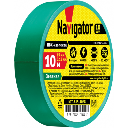 Изолента ПВХ 15мм (рул.10м) зел. NIT-B15-10/G Navigator 71232
