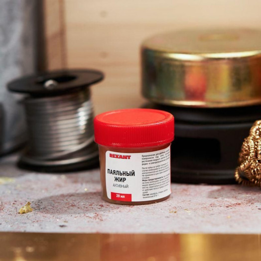 Жир паяльный "Активный" 20г (уп.10шт) Rexant 09-3670