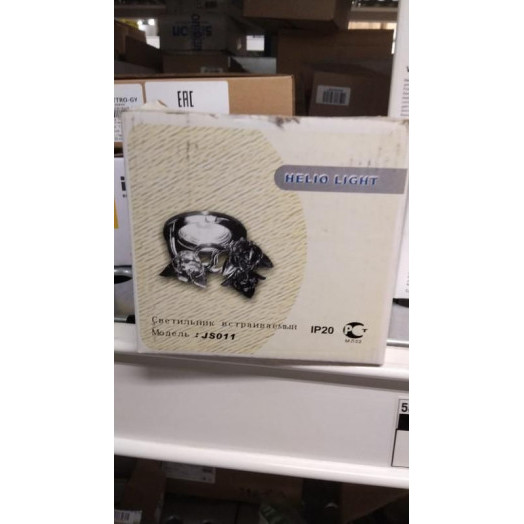 Светильник JS011P MR16 GU5.3 зол. Helio Light Светильник JS011P MR16 GU5.3 зол. Helio Light