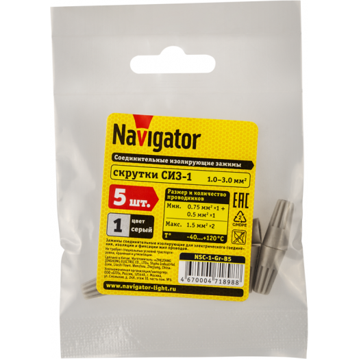 Зажим соединительный изолирующий 71 898 NSC-1-Gr-B5 сер. (уп.5шт) Navigator 71898