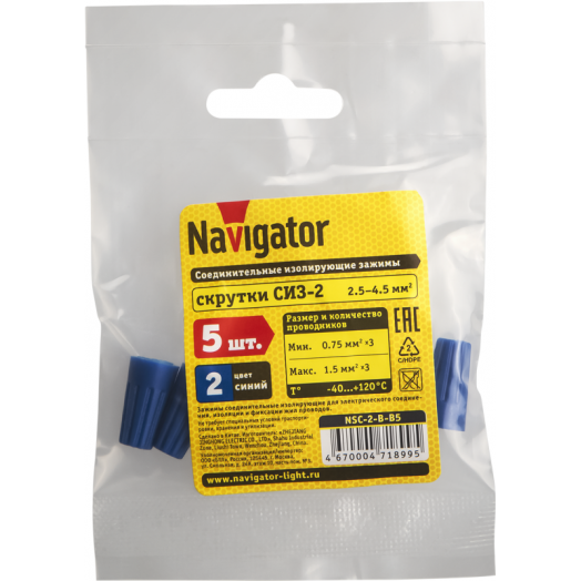 Зажим соединительный изолирующий 71 899 NSC-2-B-B5 син. (уп.5шт) Navigator 71899