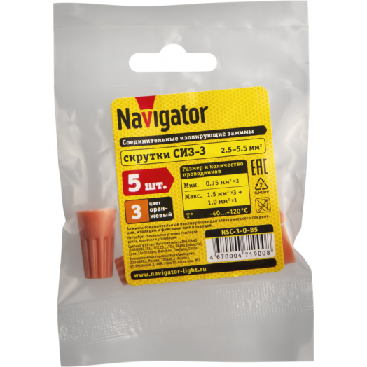 Зажим соединительный изолирующий 71 900 NSC-3-O-B5 оранж. (уп.5шт) Navigator 71900