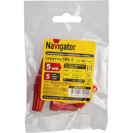 Зажим соединительный изолирующий 71 902 NSC-5-R-B5 красн. (уп.5шт) Navigator 71902