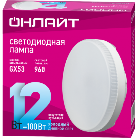Лампа светодиодная 61 192 OLL-GX53-12-230-6.5K 12Вт ОНЛАЙТ 61192