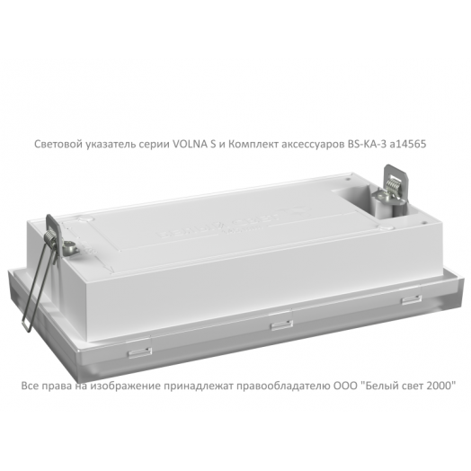 Указатель световой BS-VOLNA-73-S1-INEXI2 автономный Белый свет a15845