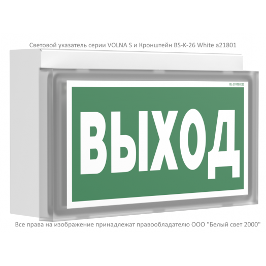 Указатель световой BS-VOLNA-73-S1-INEXI2 автономный Белый свет a15845