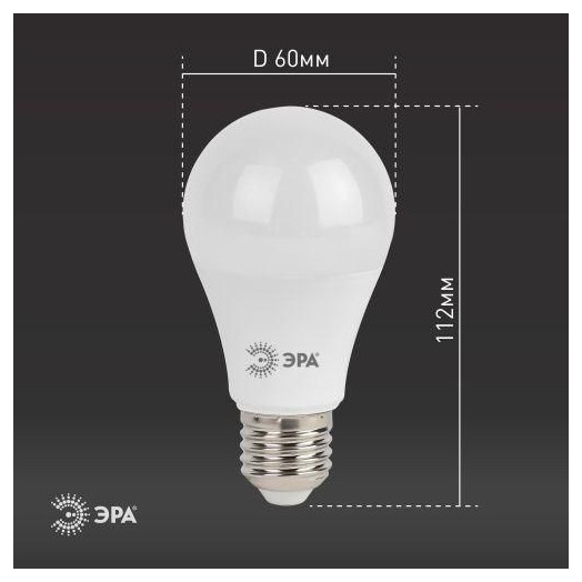 Лампа светодиодная A60-15W-827-E27 грушевидная 1200лм Эра Б0020592
