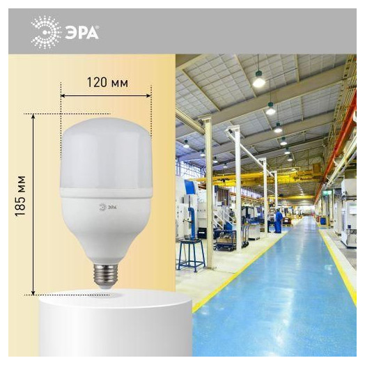 Лампа светодиодная высокомощная STD LED POWER T120-40W-4000-E27 40Вт T120 колокол 4000К нейтр. бел. E27 3200лм Эра Б0027005