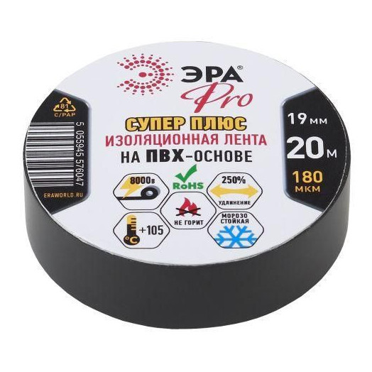Изолента ПВХ Супер Плюс 19ммх20м PRO180BLACK 180мкр черн. ЭРА Б0027915