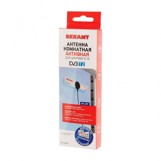 Антенна ТВ комнатная для цифрового телевидения DVB-T2 на присоске "АКТИВНАЯ" (модель RX-257) Rexant 34-0257
