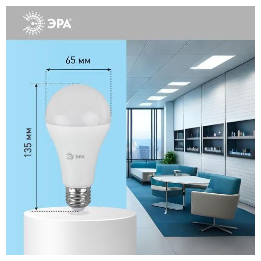 Лампа светодиодная A65-25W-860-E27 грушевидная 2000лм Эра Б0035336