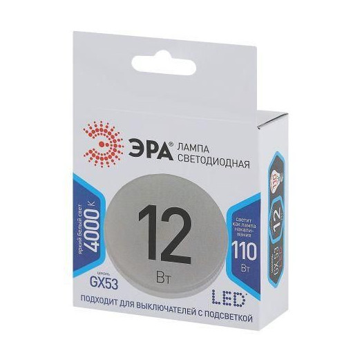 Лампа светодиодная GX-12W-840-GX53 960лм Эра Б0020597