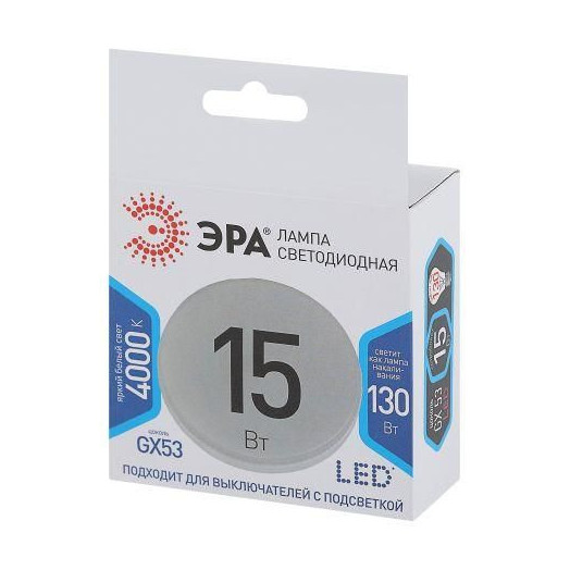 Лампа светодиодная GX-15W-840-GX53 Эра Б0036552