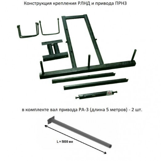 Конструкция крепления РЛНД и привода ПРНЗ РА-1 с прием. траверсой РА-2 с РА-3 Электрофарфор ЦБ-00003687