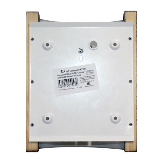 Светильник НББ 01-60-501 "Карелия" 230х180х68 "Мелани" матов./венге (инд. упак.) Элетех 1005206007