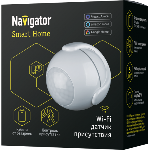 Датчик присутствия умный 14 551 Smart Home NSH-SNR-M01-WiFi NAVIGATOR 14551
