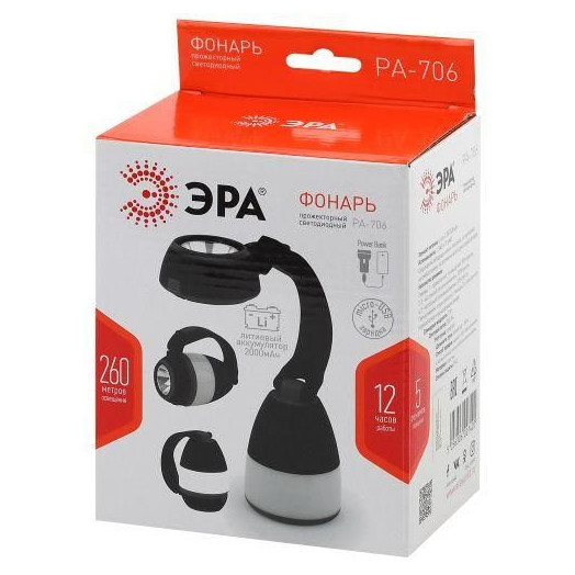 Фонарь-прожектор PA-706 трансформер 3 в 1 (прожектор - кемпинговый фонарь - настольный) Эра Б0042661