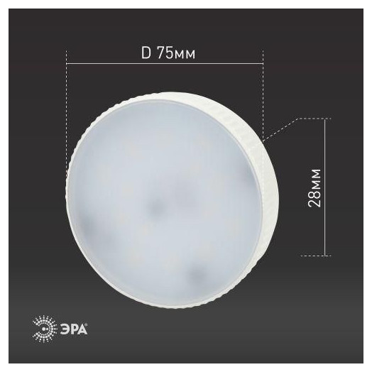 Лампа светодиодная LED GX-15W-860-GX53 GX 15Вт таблетка GX53 холод. бел. Эра Б0048021