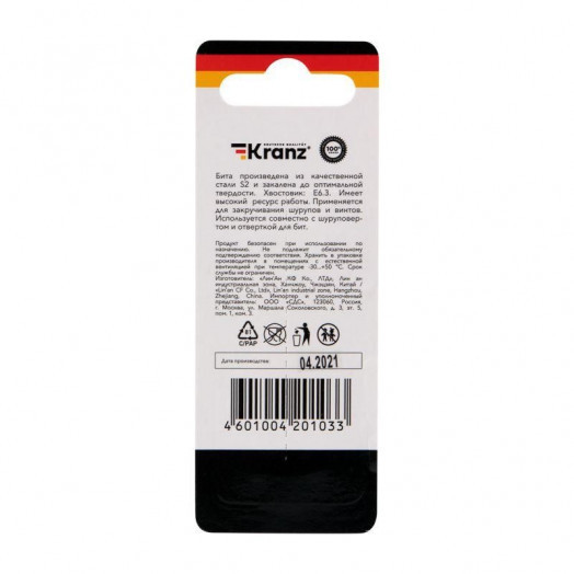 Бита для шуруповерта PZ3х50мм (уп.2шт) Kranz KR-92-0420-1