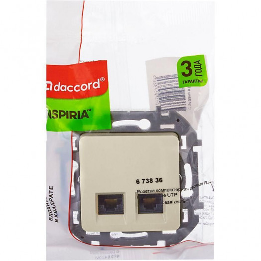 Розетка компьютерная 2-м Inspiria RJ45 кат.5E UTP сл. кость Leg 673836