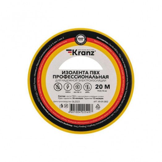 Изолента ПВХ профессиональная 0.18х19мм 20м желт. Kranz KR-09-2802