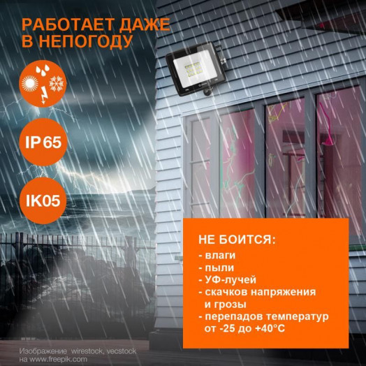 Прожектор светодиодный 30Вт 4000К 3000лм 230В50Гц IP65 LEDVANCE 4099854137006