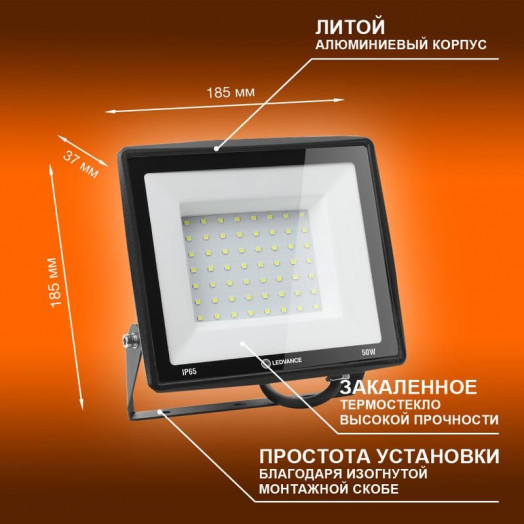 Прожектор светодиодный 50Вт 6500К 5000лм 230В50Гц IP65 LEDVANCE 4099854137068