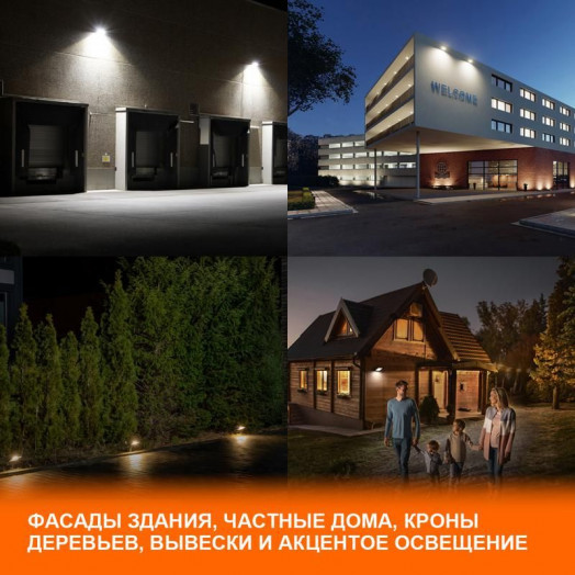 Прожектор светодиодный 100Вт 6500К 10000лм 230В50Гц IP65 LEDVANCE 4099854137105