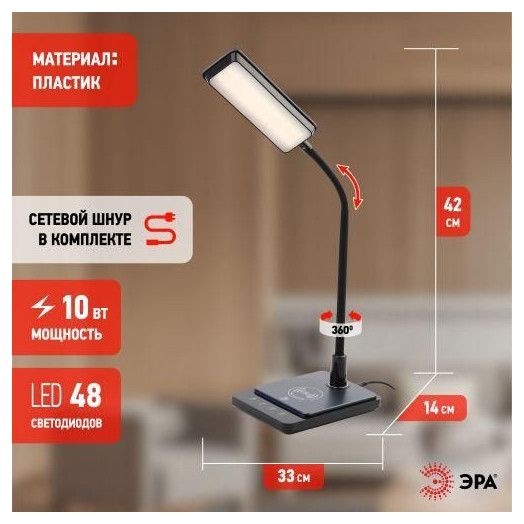 Светильник светодиодный NLED-499-10W-BK настольный черн. ЭРА Б0052777