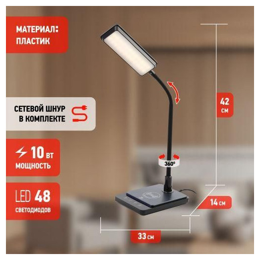 Светильник светодиодный NLED-499-10W-BK настольный черн. ЭРА Б0052777