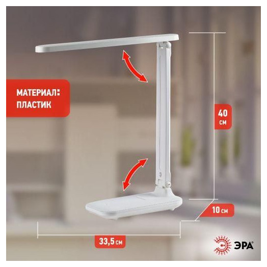 Светильник светодиодный NLED-495-5W-W настольный аккумуляторный складной бел. ЭРА Б0051472