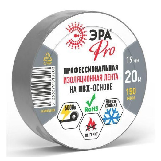 Изолента ПВХ 19ммх20м PRO150GREY ПВХ 150мкм проф. сер. Эра Б0057287