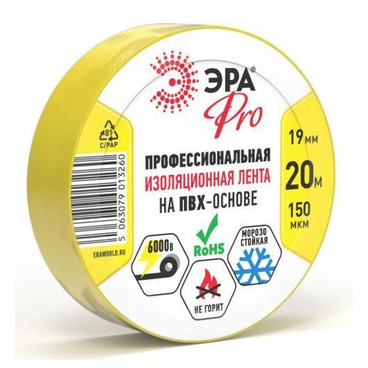 Изолента ПВХ 19ммх20м PRO150YEL ПВХ 150мкм проф. желт. Эра Б0057289
