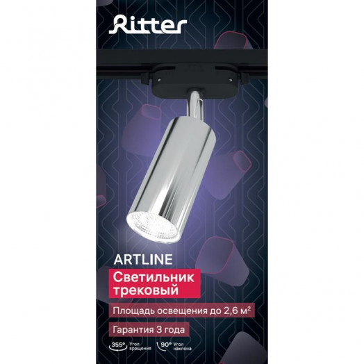 Светильник трековый ARTLINE поворотный 55х55х100мм GU10 230В алюм. 4кв.м хром. Ritter 59877 4