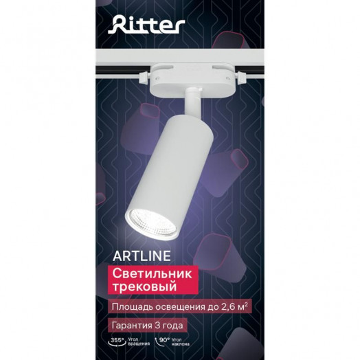 Светильник трековый ARTLINE поворотный 55х55х100мм GU10 230В алюм. 4кв.м бел Ritter 59875 0