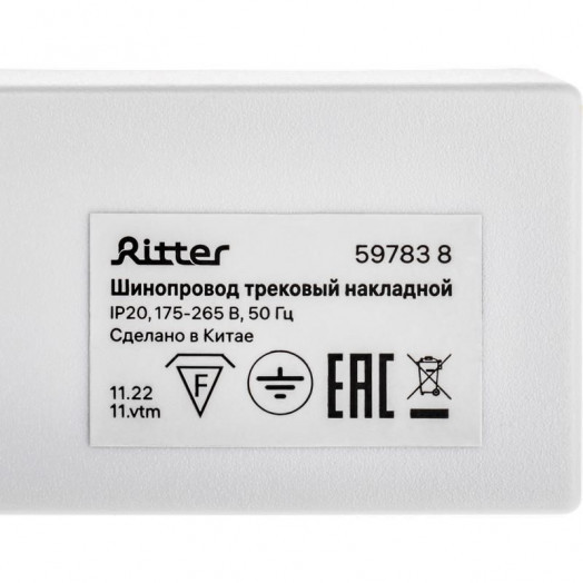 Шинопровод трековый накладной 1ф ARTLINE с питанием и заглушкой 1м алюм./медь с держателями с пластиковой планкой бел. Ritter 59783 8