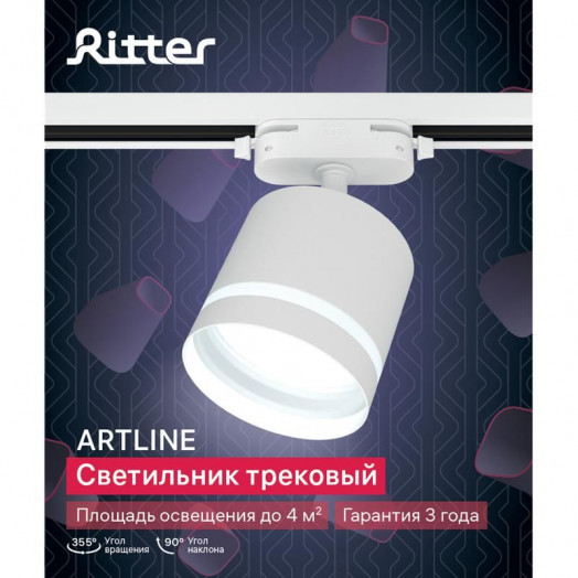 Светильник трековый ARTLINE поворотный 85х85х80мм GX53 230В алюм./пластик. 4кв.м бел Ritter 59865 1